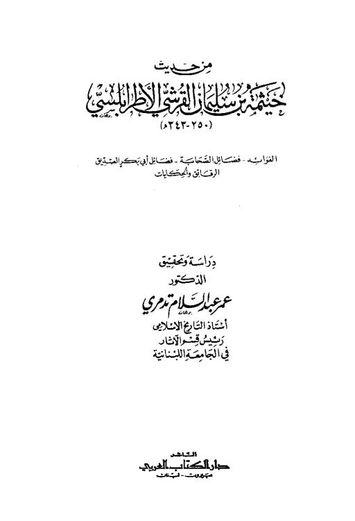 book-descriptions