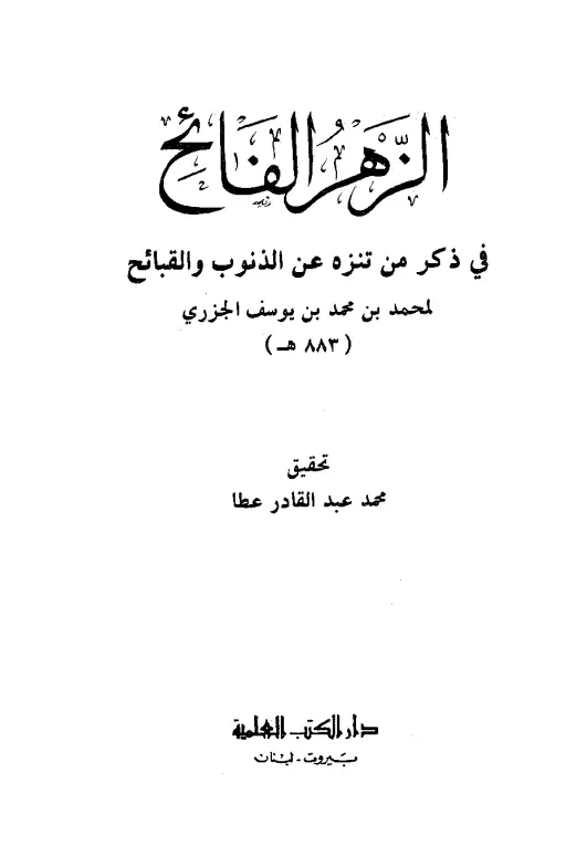 book-descriptions