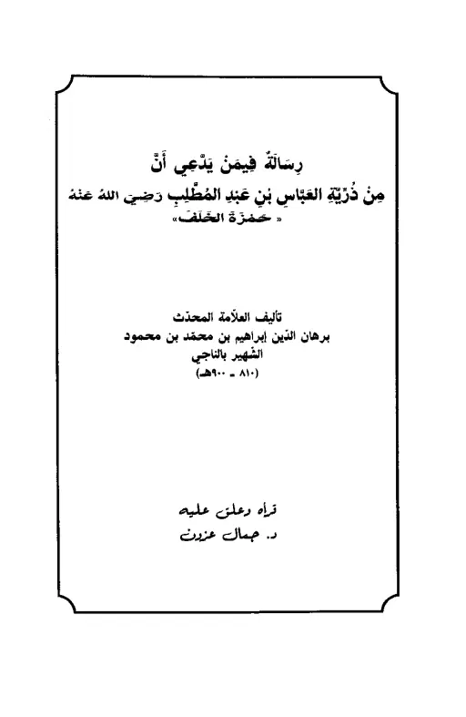 book-descriptions