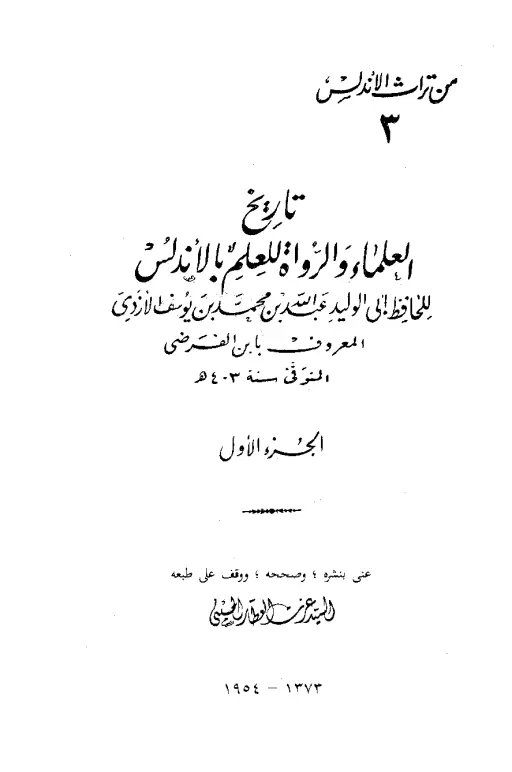 book-descriptions