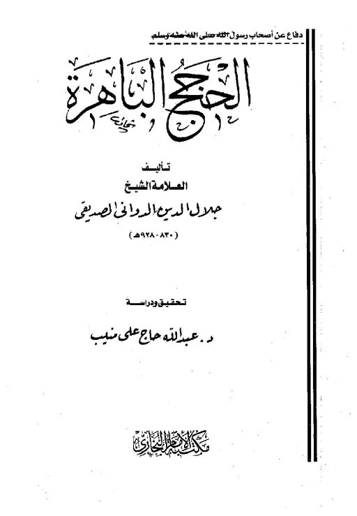 book-descriptions