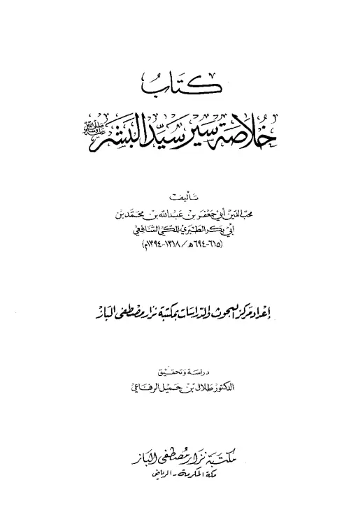 book-descriptions