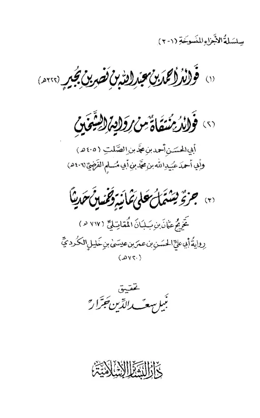 book-descriptions