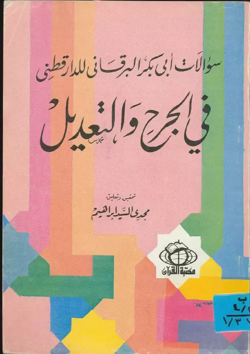 book-descriptions