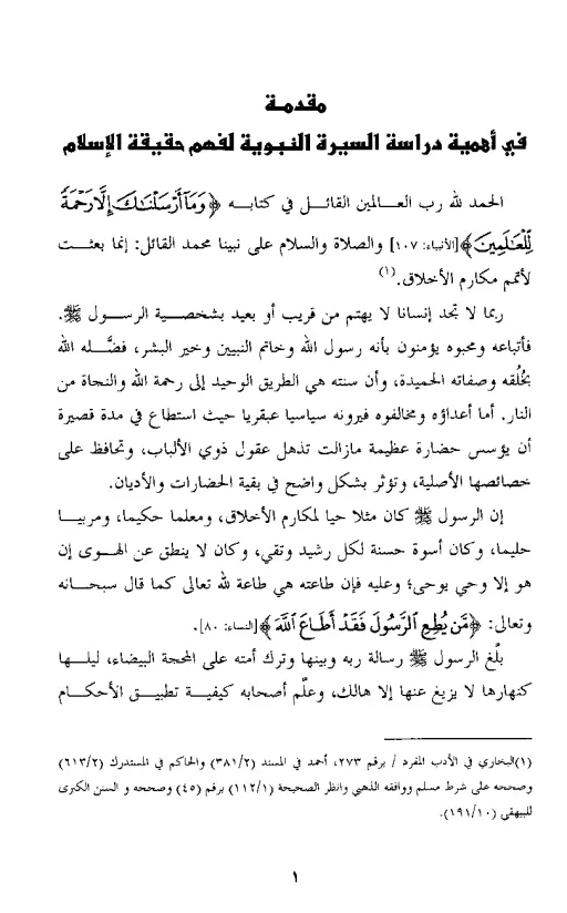 book-descriptions