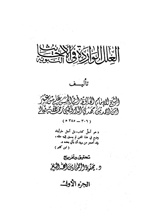 book-descriptions