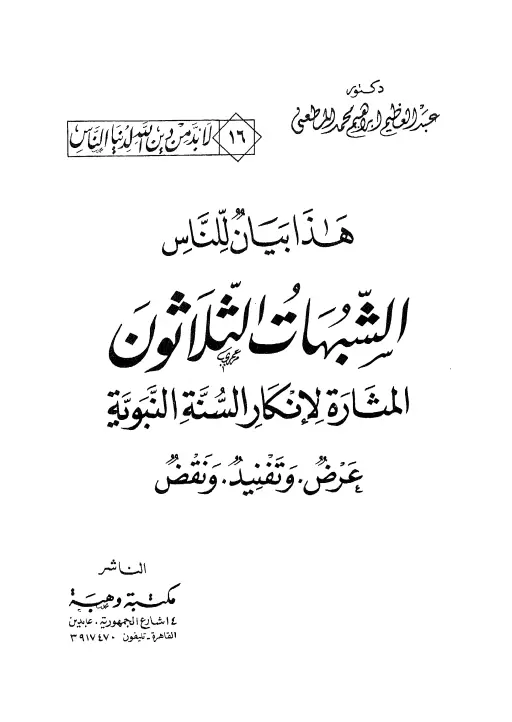 book-descriptions