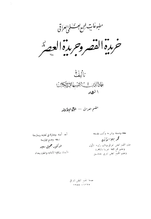 book-descriptions