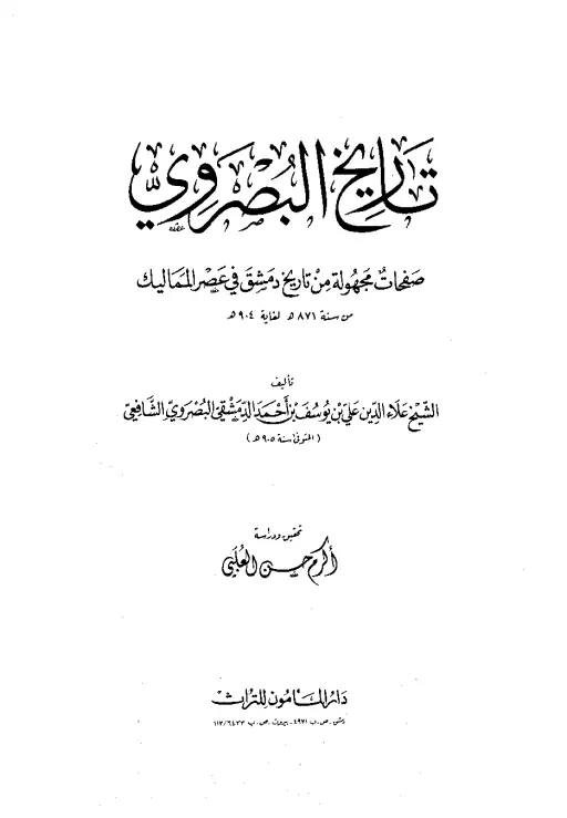 book-descriptions