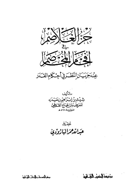 book-descriptions