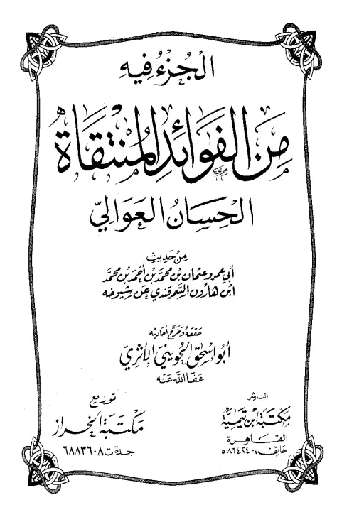 book-descriptions