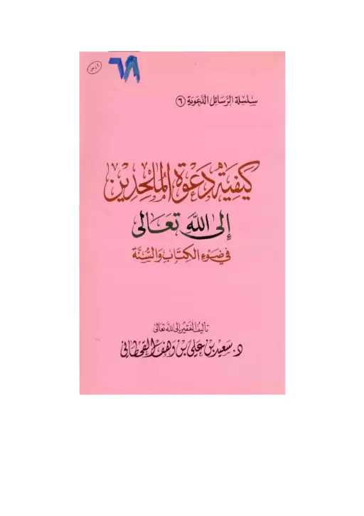 book-descriptions
