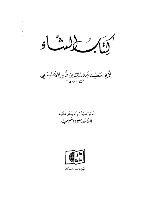 book-descriptions