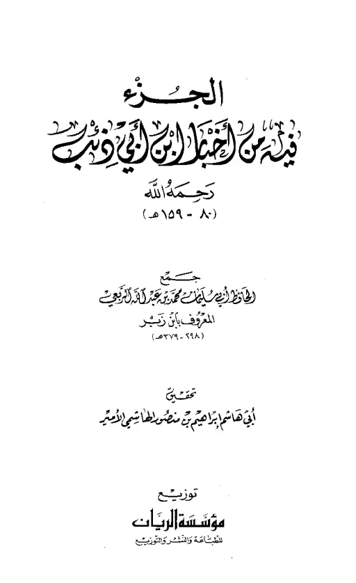 book-descriptions