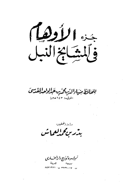 book-descriptions