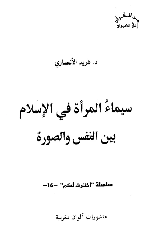 book-descriptions