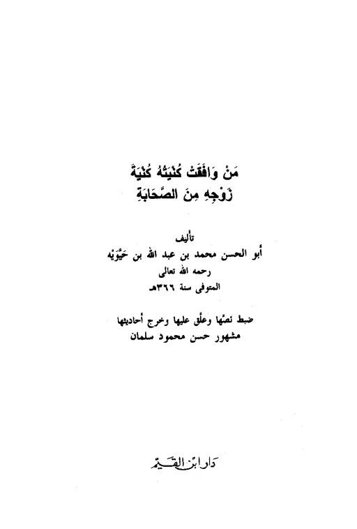 book-descriptions