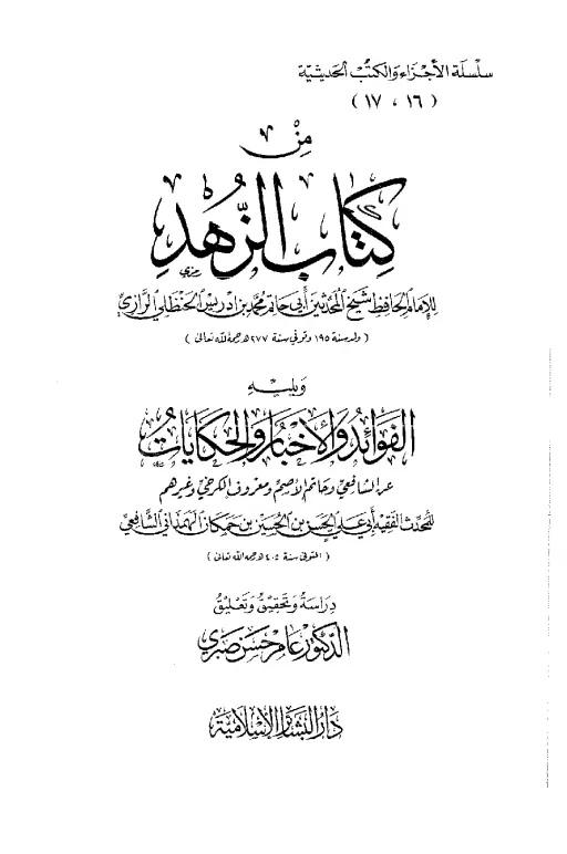 book-descriptions