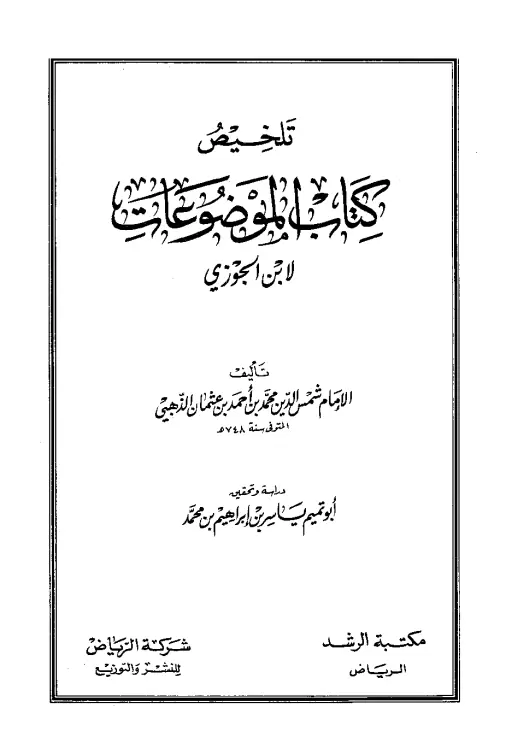 book-descriptions