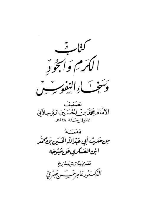 book-descriptions