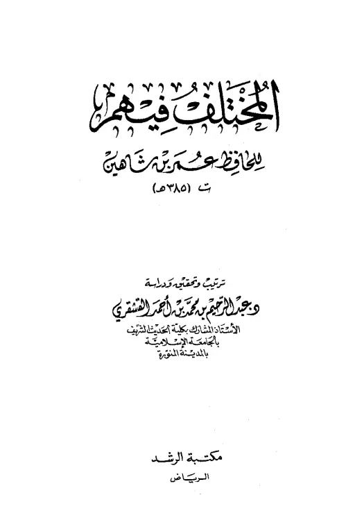 book-descriptions