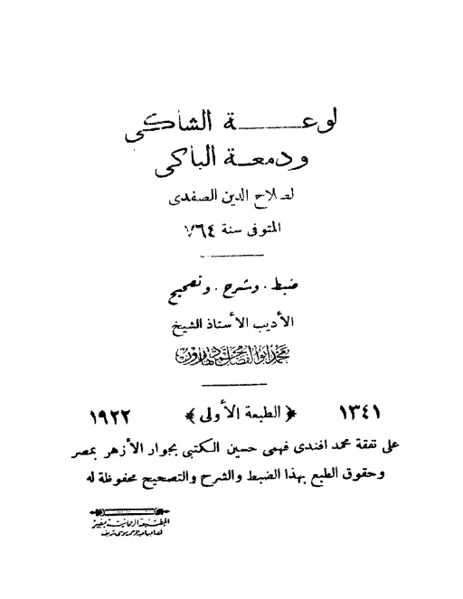 book-descriptions
