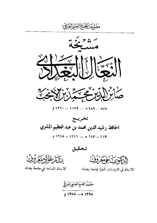 book-descriptions
