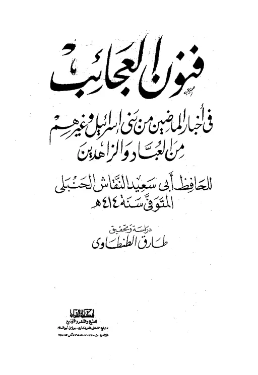 book-descriptions
