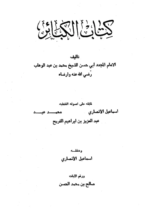 book-descriptions