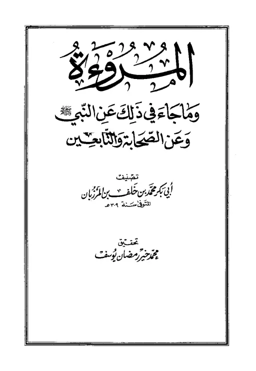 book-descriptions