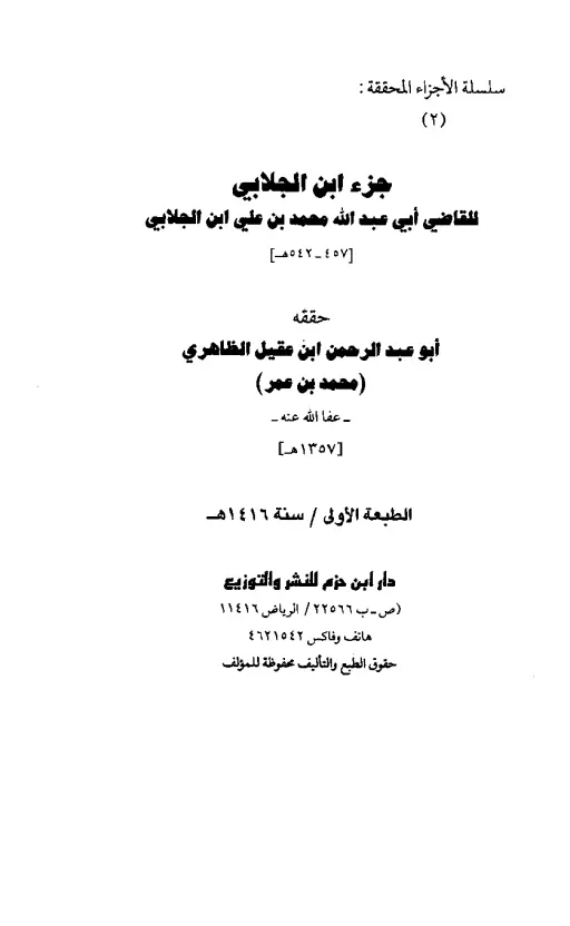 book-descriptions