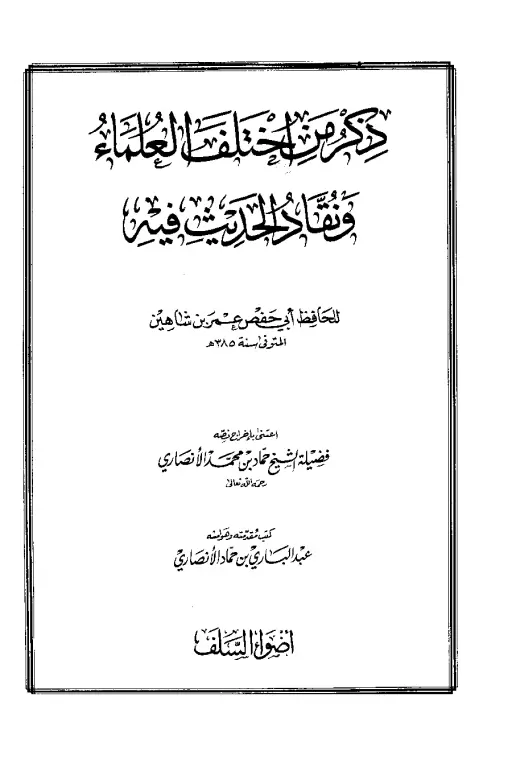 book-descriptions