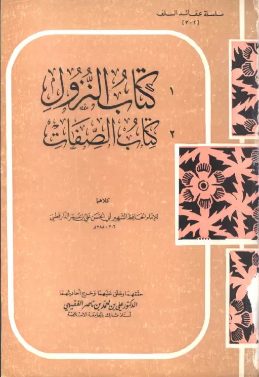 book-descriptions