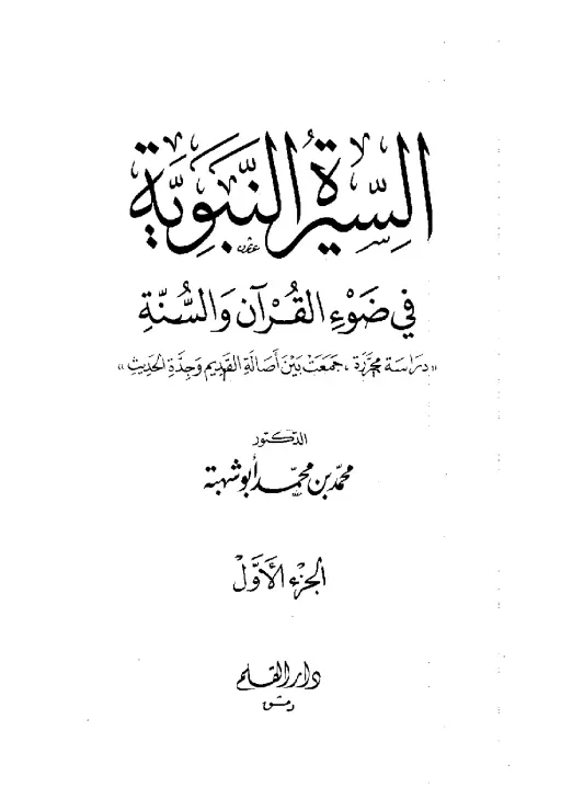 book-descriptions