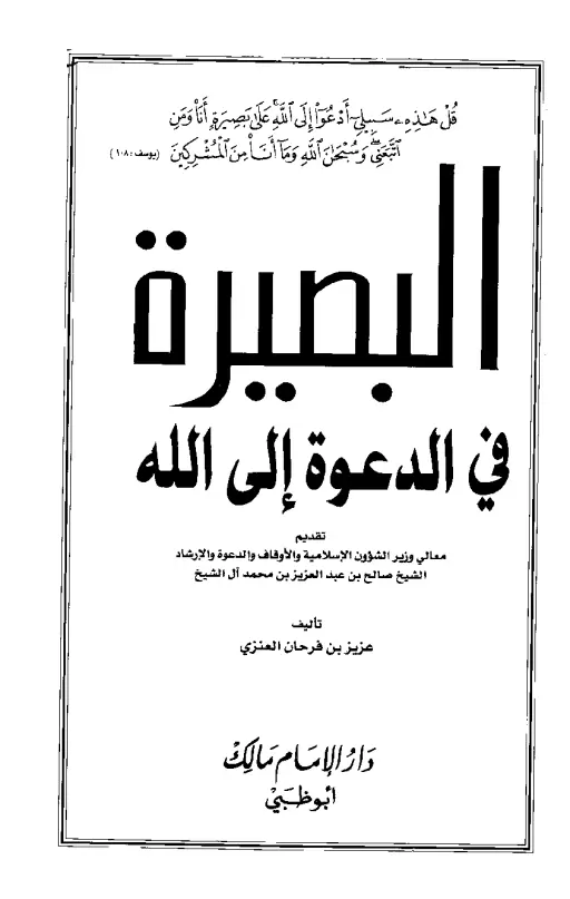 book-descriptions