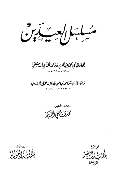 book-descriptions