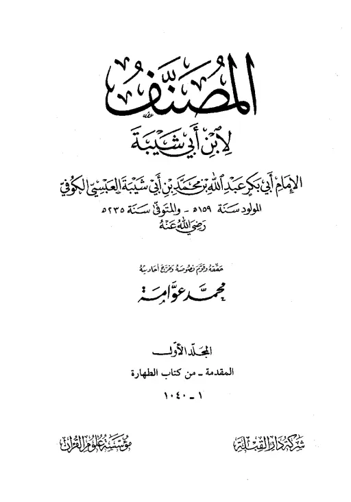 book-descriptions