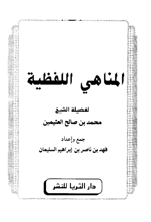 book-descriptions