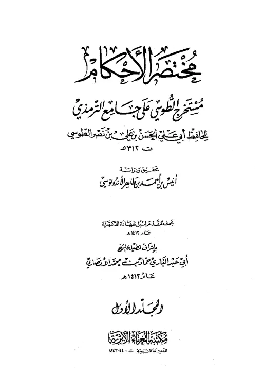 book-descriptions