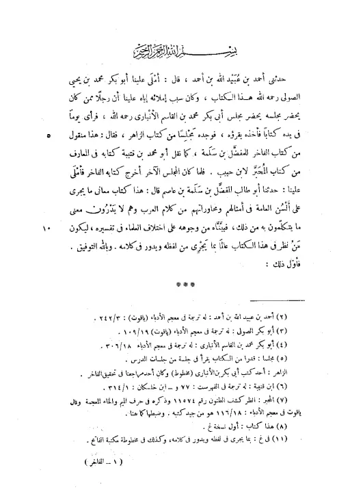 book-descriptions