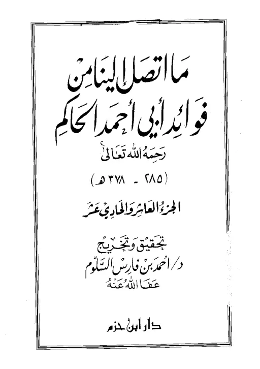book-descriptions