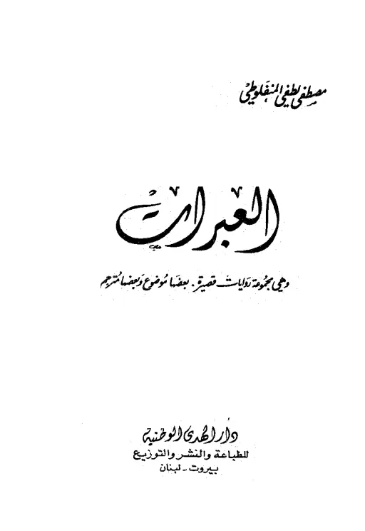 book-descriptions