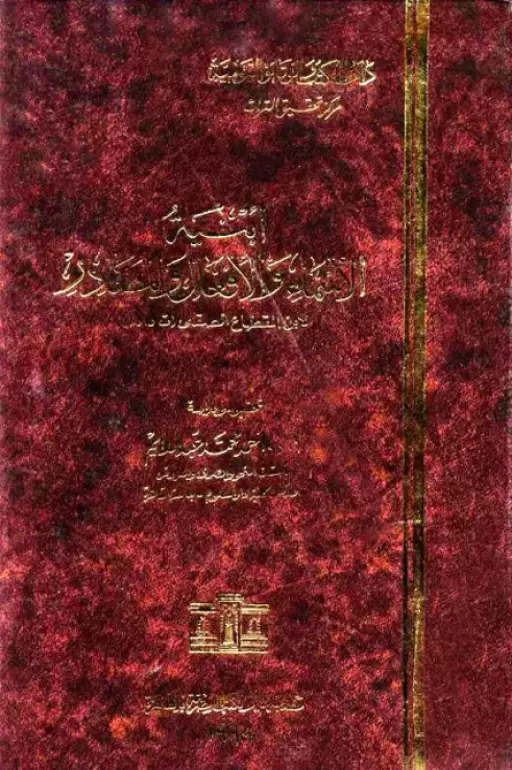 book-descriptions