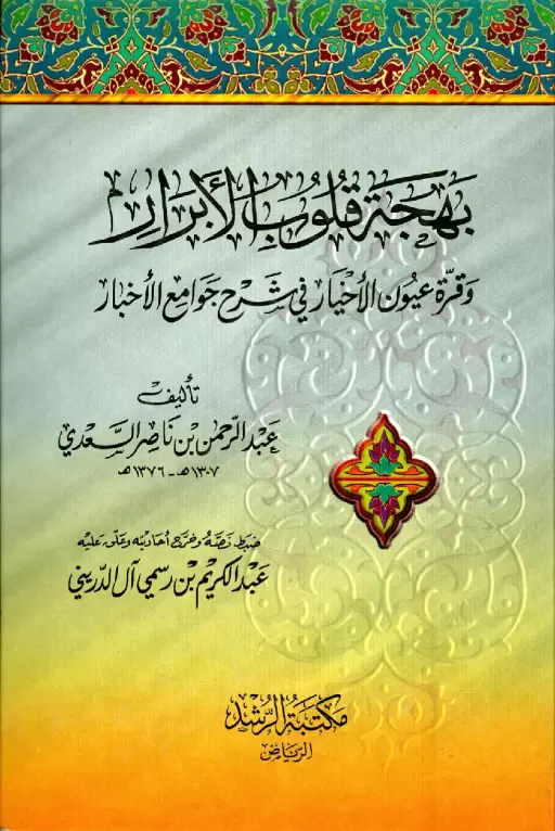 book-descriptions