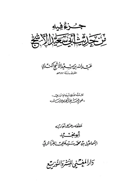 book-descriptions
