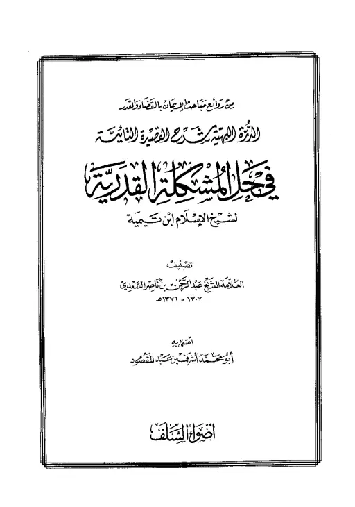 book-descriptions