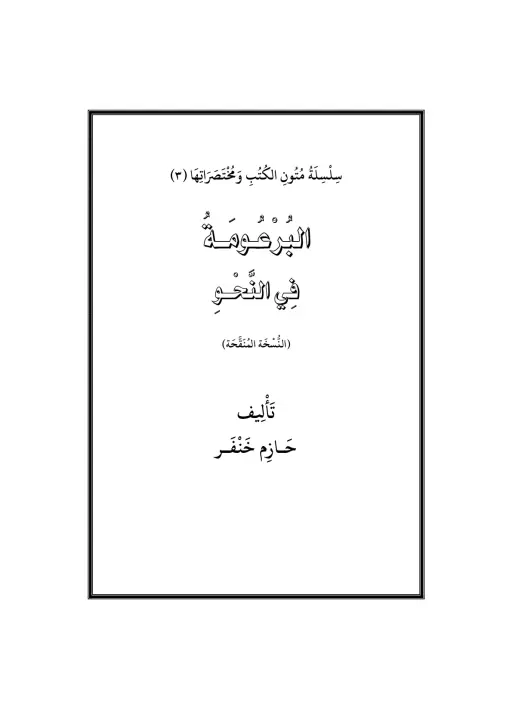 book-descriptions