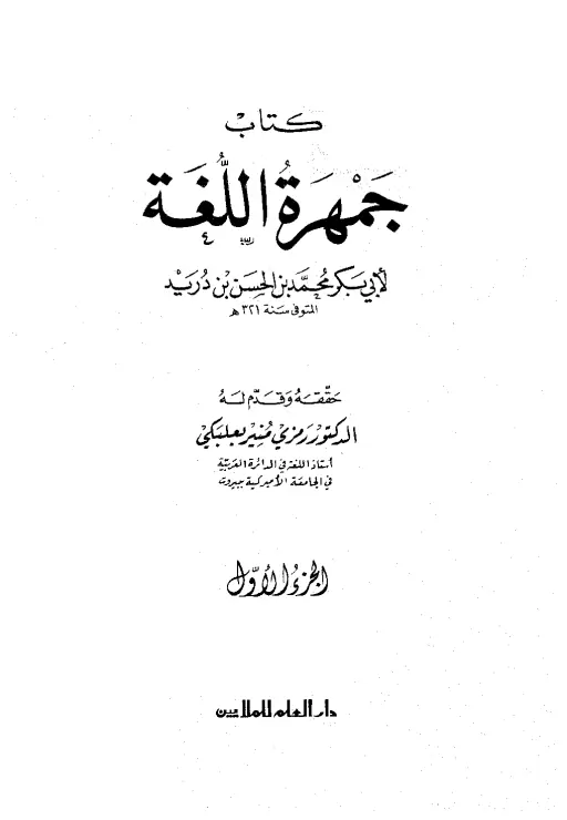 book-descriptions