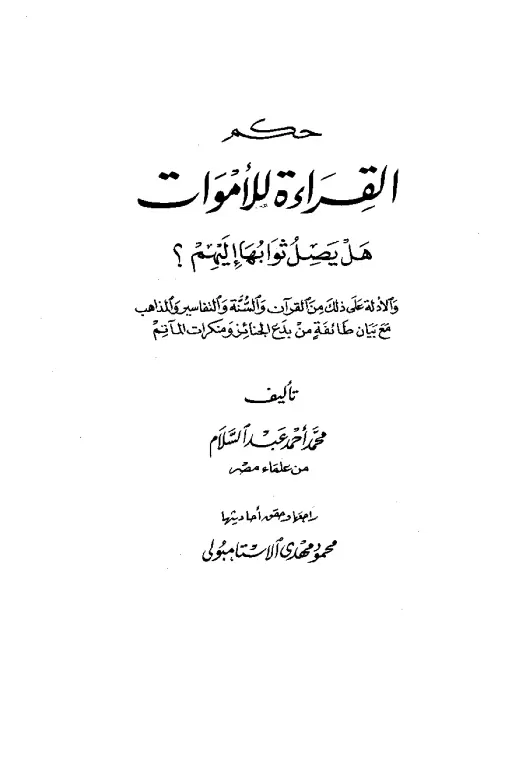 book-descriptions