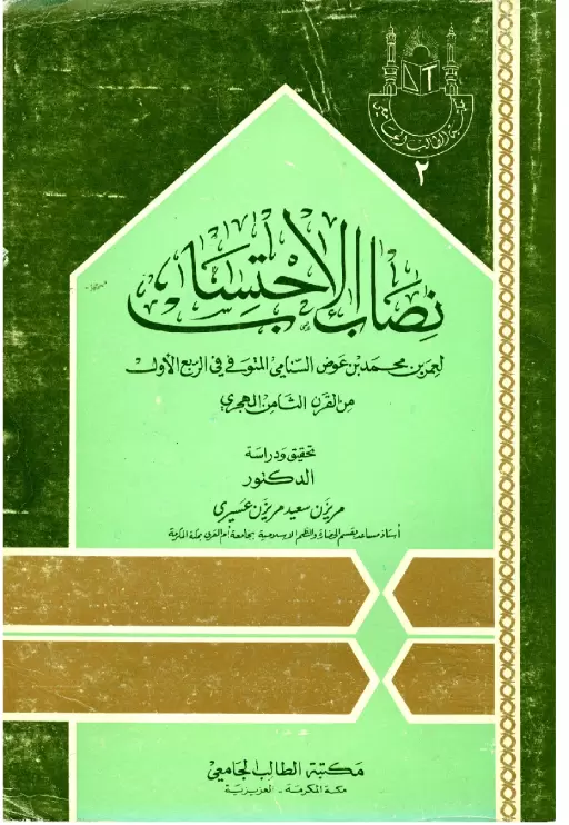 book-descriptions